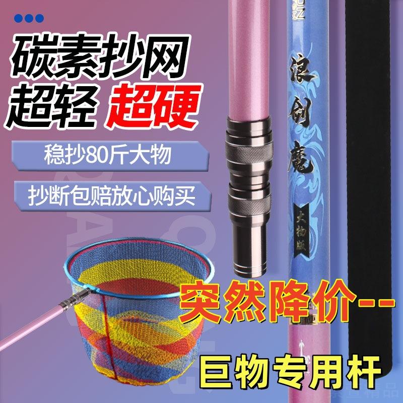 碳素超轻折叠大物抄网竿