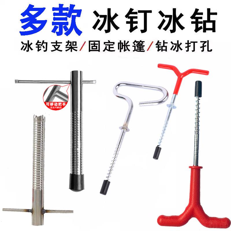 钓鱼专用冰钓帐篷地钉固定器及