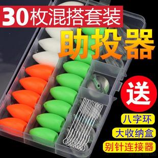 路亚浮水助投器改装 瓜子亮片微物飞蝇钩 版 远投缓沉水别针抛投套装