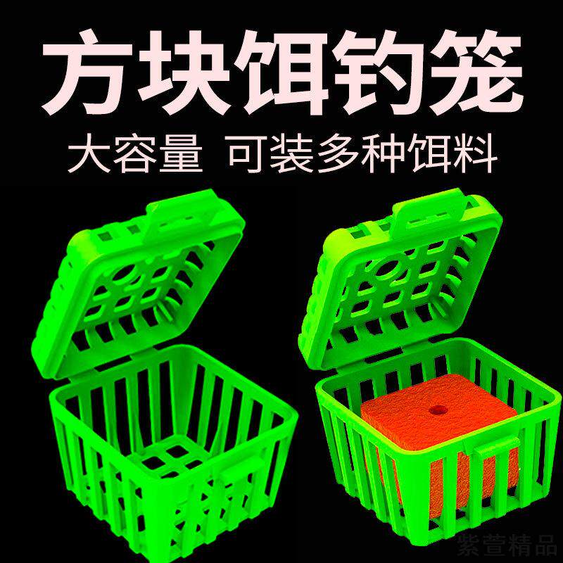 反底钓笼专用方块饵料水雷钓具