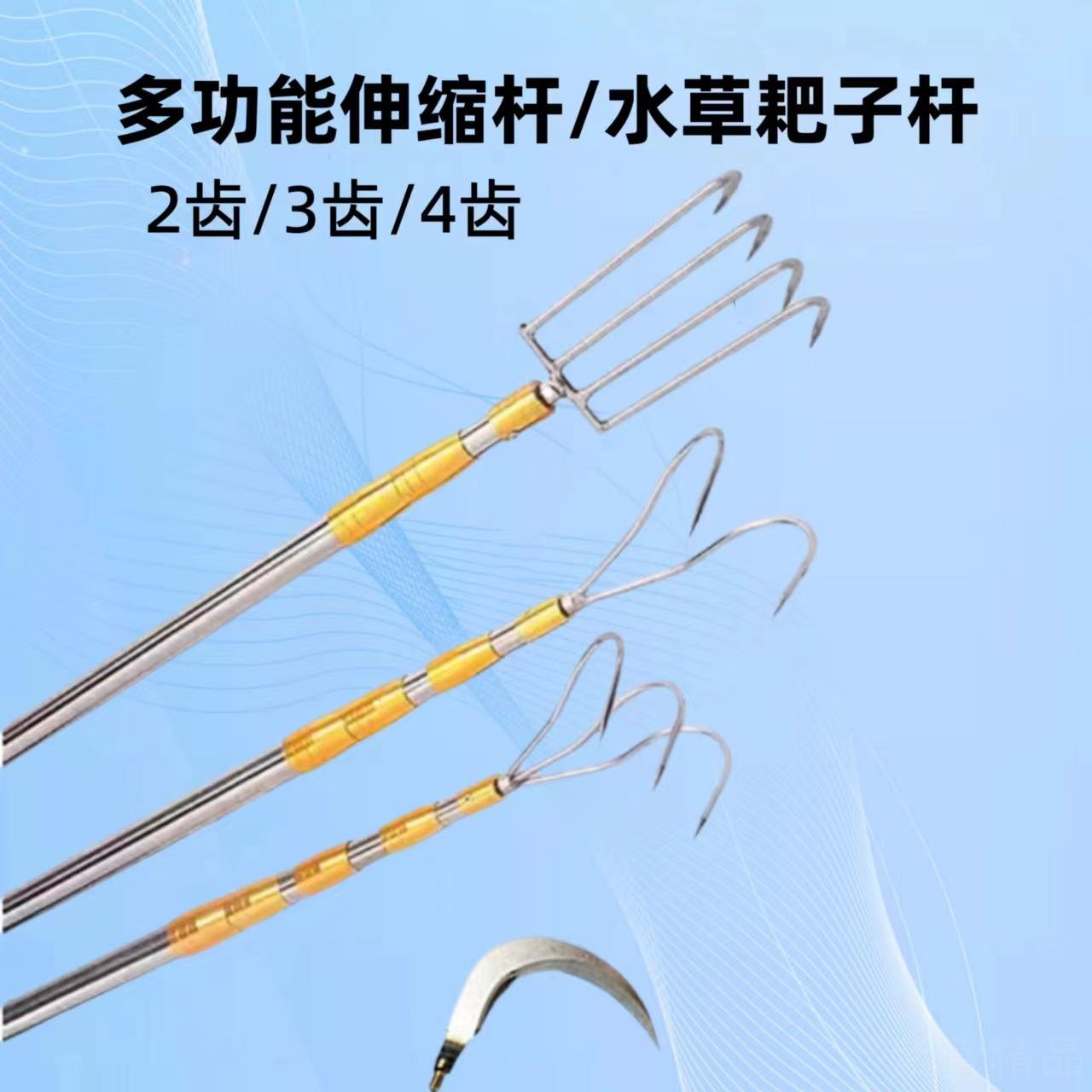 加长不锈钢伸缩钓鱼水草耙