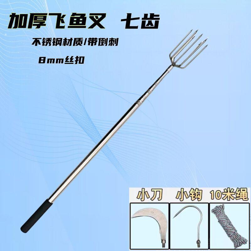 不锈钢可伸缩鱼叉防脱倒勾