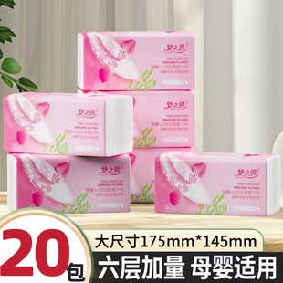 梦之翼锦鲤420张20大包抽纸6层面巾纸餐巾纸巾家用实惠装 整箱纸抽