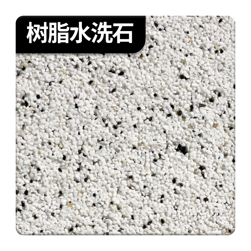 树脂水洗石地坪漆水泥地面专用户外环氧漆桶装微岩石涂料室外庭院