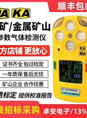 卓安矿用CD4多参数气体测定器CD3三合一气体检测仪四五合一检测仪