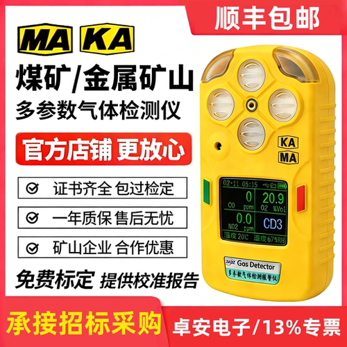 卓安矿用CD3多参数气体测定器CD4