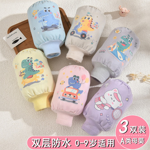 儿童防水袖套男童女孩秋冬季防污护袖小月龄婴儿可爱套袖宝宝手袖