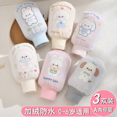 儿童防水加绒护袖3双装