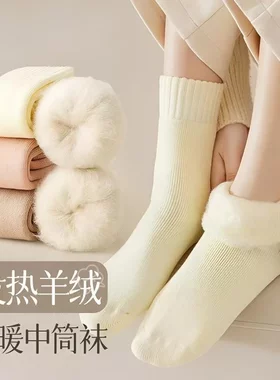 诸暨袜子女冬季保暖发热羊绒加厚加绒纯色中长筒袜居家百搭月子袜