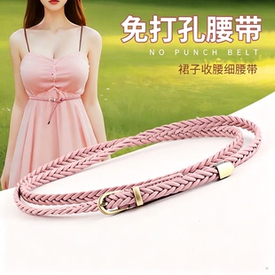 粉色腰带女高级感时尚细腰绳编织免打孔小清新搭配衬衫连衣裙皮带