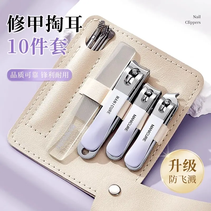 指甲刀套装家用修甲美甲指甲护理套装剪指甲套装修指甲工具套装
