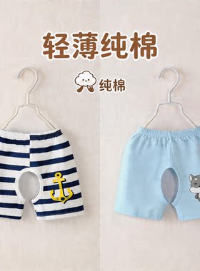 婴儿0-1-2岁裤子新生儿纯棉薄款外穿开裆裤男女宝宝短裤七折夏季