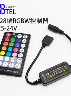 RF28键迷你RGBW控制器调光LED灯带模组5-24V灯具调光控制器
