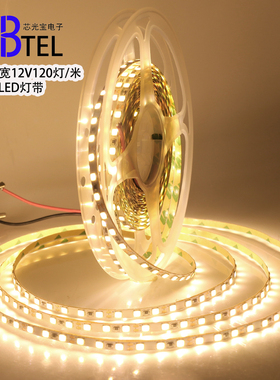 LED灯箱12V伏灯条4mm裸板120珠窄板贴片灯条2835白光暖白细线条灯