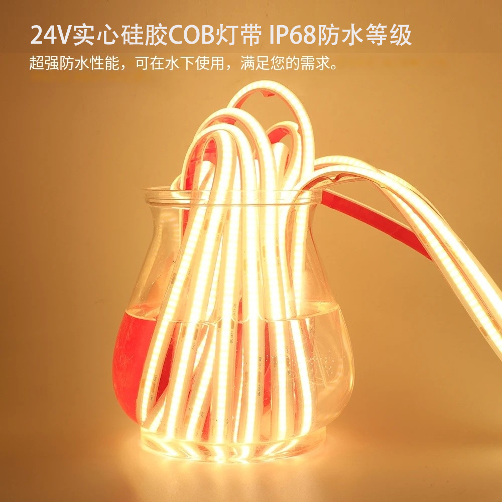 cob灯带led低压安全24v实心灌胶