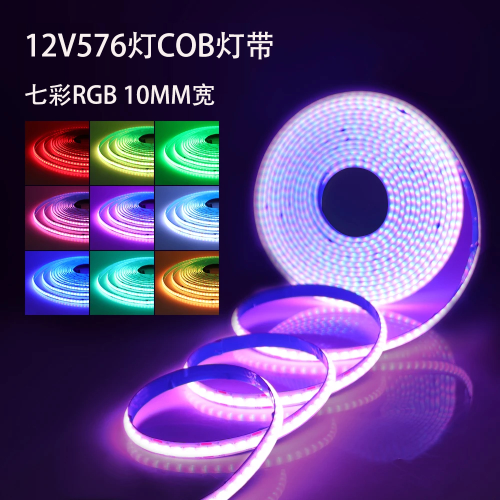 LED灯带12V变色cob七彩rgb智能