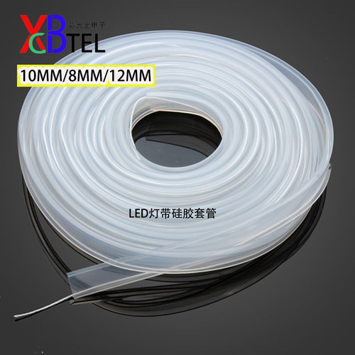 led灯条配件普通硅胶透明软管