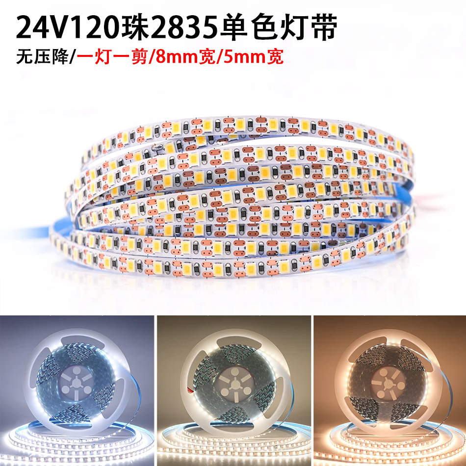 LED低压灯带线条灯24V一灯一剪