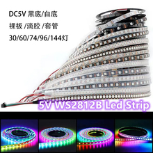 WS2812B全彩LED灯条5050RGB贴片灯珠内置IC防水可编程5V幻彩灯带