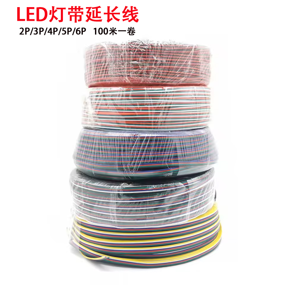 LED灯带延长线七彩RGB灯条