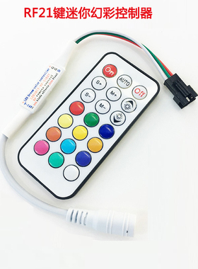 LED全彩灯带控制器WS2812B流光灯条控制RF迷你21键无线遥控5-24V