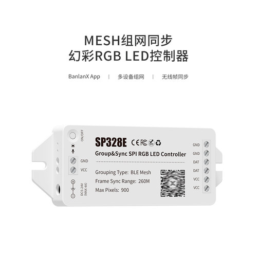SP328智能蓝牙全彩LED调光器