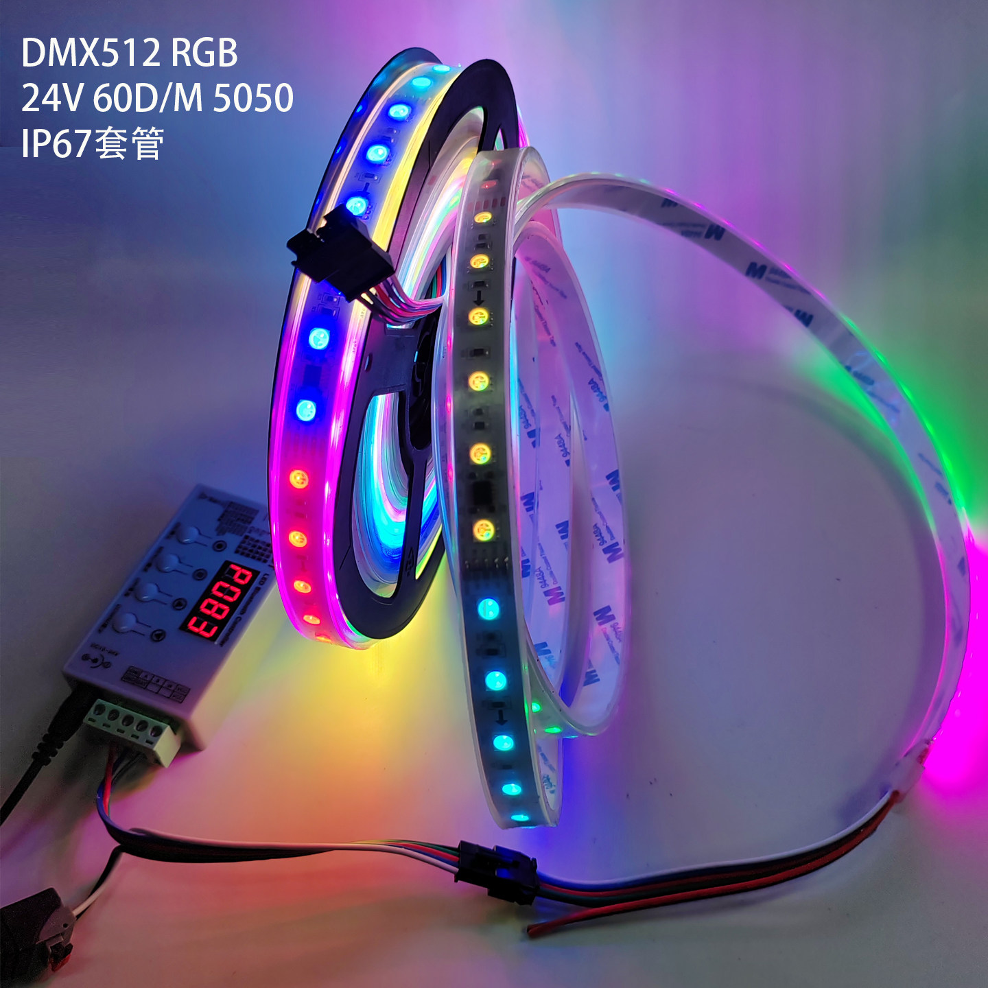 炫彩编程LED灯条512外置IC七彩5050RGB爵士控台灯装饰24V幻彩灯带