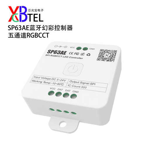 sp63AE蓝牙RGBCCT幻彩控制器