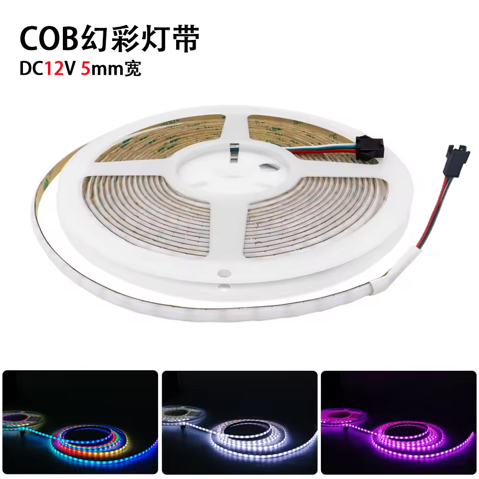 12v超窄5mm流水跑马可编程rgb