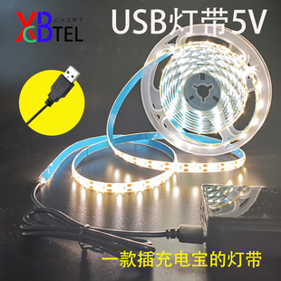 usb带开关led灯带5V滴胶2835地摊模型DIY充电宝灯条宿舍学习灯