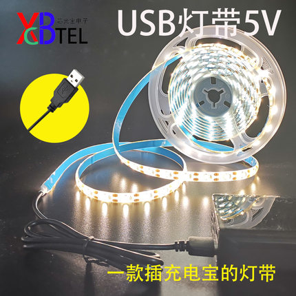 usb带开关led灯带5V滴胶2835地摊模型DIY充电宝灯条宿舍学习灯