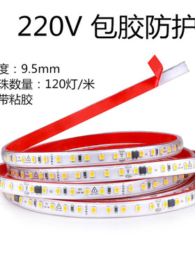 220v灯带自粘线性灯软led背景展示柜装饰家装吊顶防尘铝槽线条灯