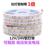 led灯带条12v低压超亮贴片装饰自粘货车24v线条卡槽线型线性灯条