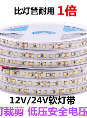 led灯带条12v低压超亮贴片装饰自粘货车24v线条卡槽线型线性灯条
