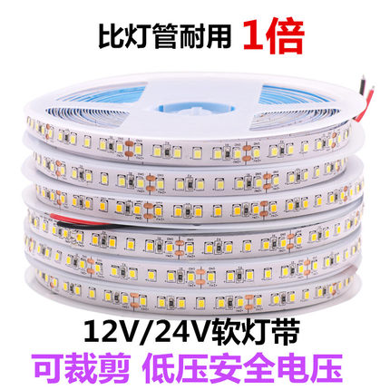 led灯带条12v低压超亮贴片装饰自粘货车24v线条卡槽线型线性灯条
