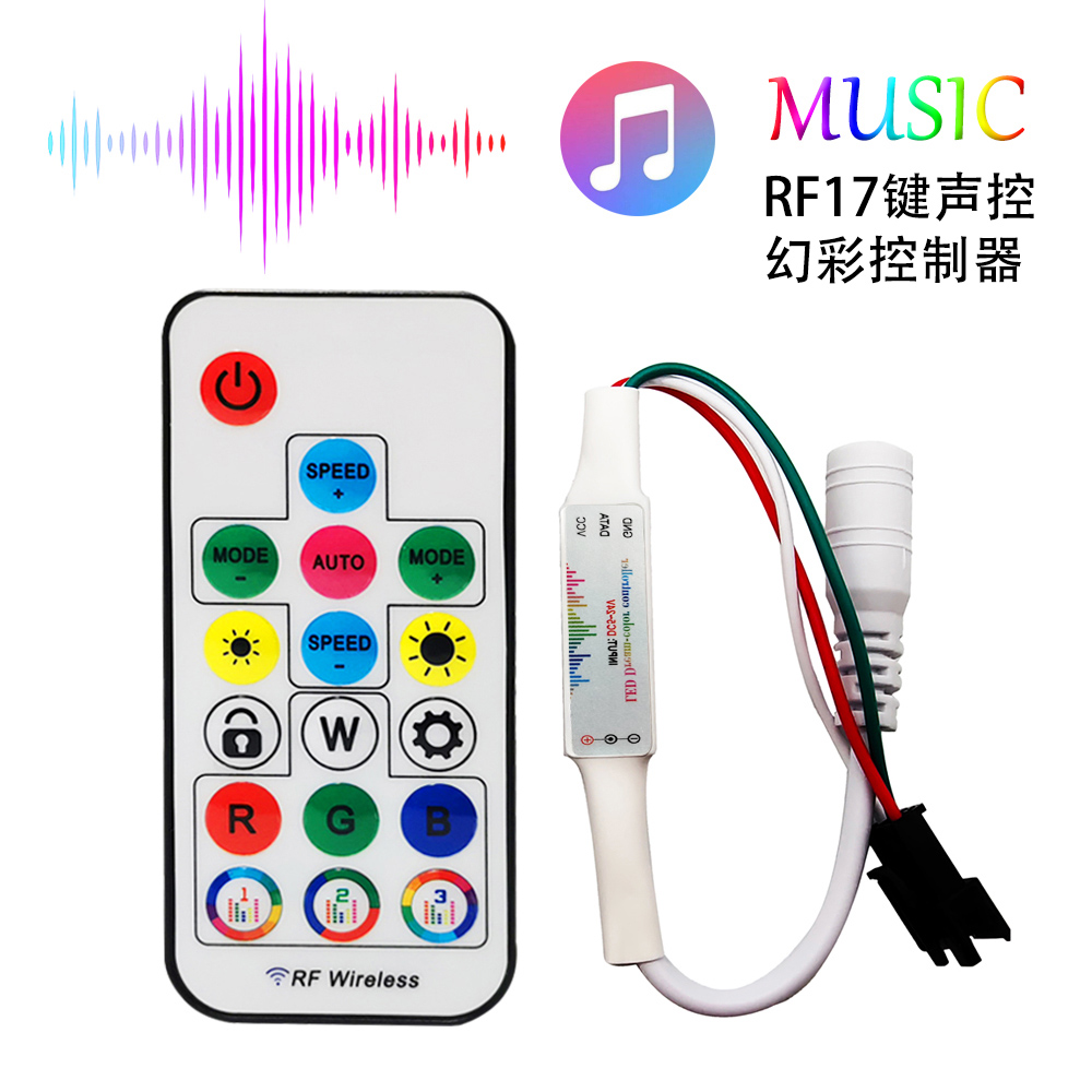 全彩灯带声控控制器17键音乐
