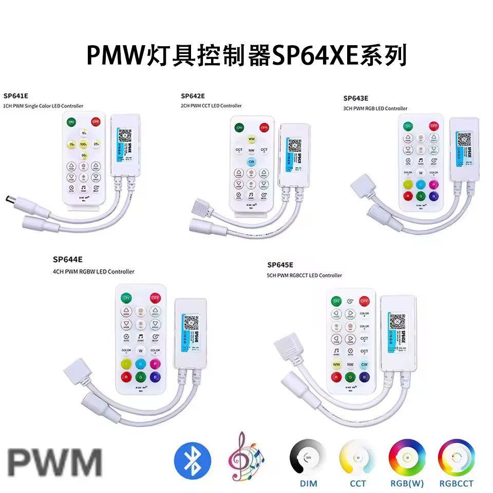 5-24V蓝牙APP音乐RGBCW灯带控