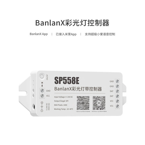 米家小爱rgb幻彩灯带控制器SP558