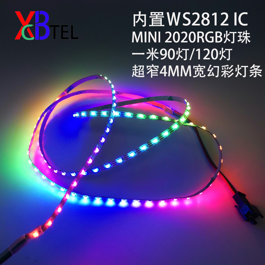 窄板4mmXGBTEL120灯氛围彩灯5v
