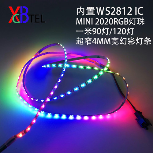 窄板4mmXGBTEL120灯氛围彩灯5v