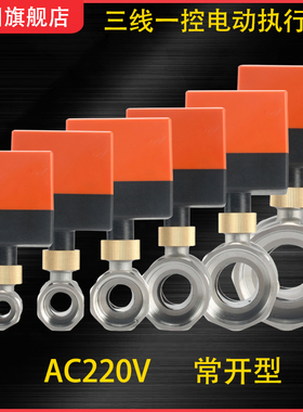 31S三线一控AC220V执行器不锈钢电动二通球阀DN15 20 25 32 40 50