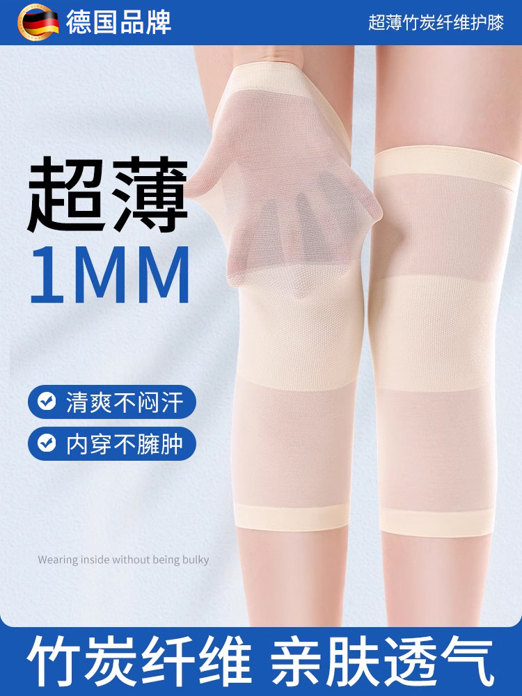 夏季防滑护膝,保持老冷腿男女关节夏季超薄透气空调防冷护套