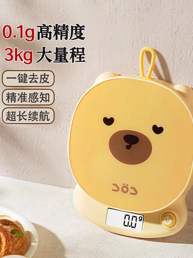 精准电子秤厨房小型食物称克2024新款婴儿辅食烘焙迷你高精度秤