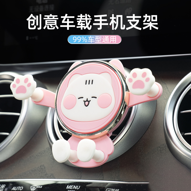 汽车载手机车支架女生可爱2025新款车用车上车内导航手机架专用