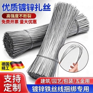 镀锌铁丝扎丝绑丝细铁丝建筑钢筋扎丝扎线铁丝线手工固定造型家用