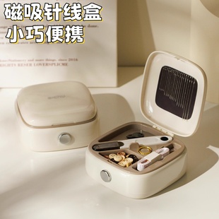 轻奢奶油风针线盒家用高端质量家庭缝补神器套装 磁吸新款 收纳盒