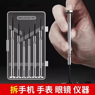 家用笔记本电脑拆机眼镜手机维修小螺丝批起子工具 钟表螺丝刀套装