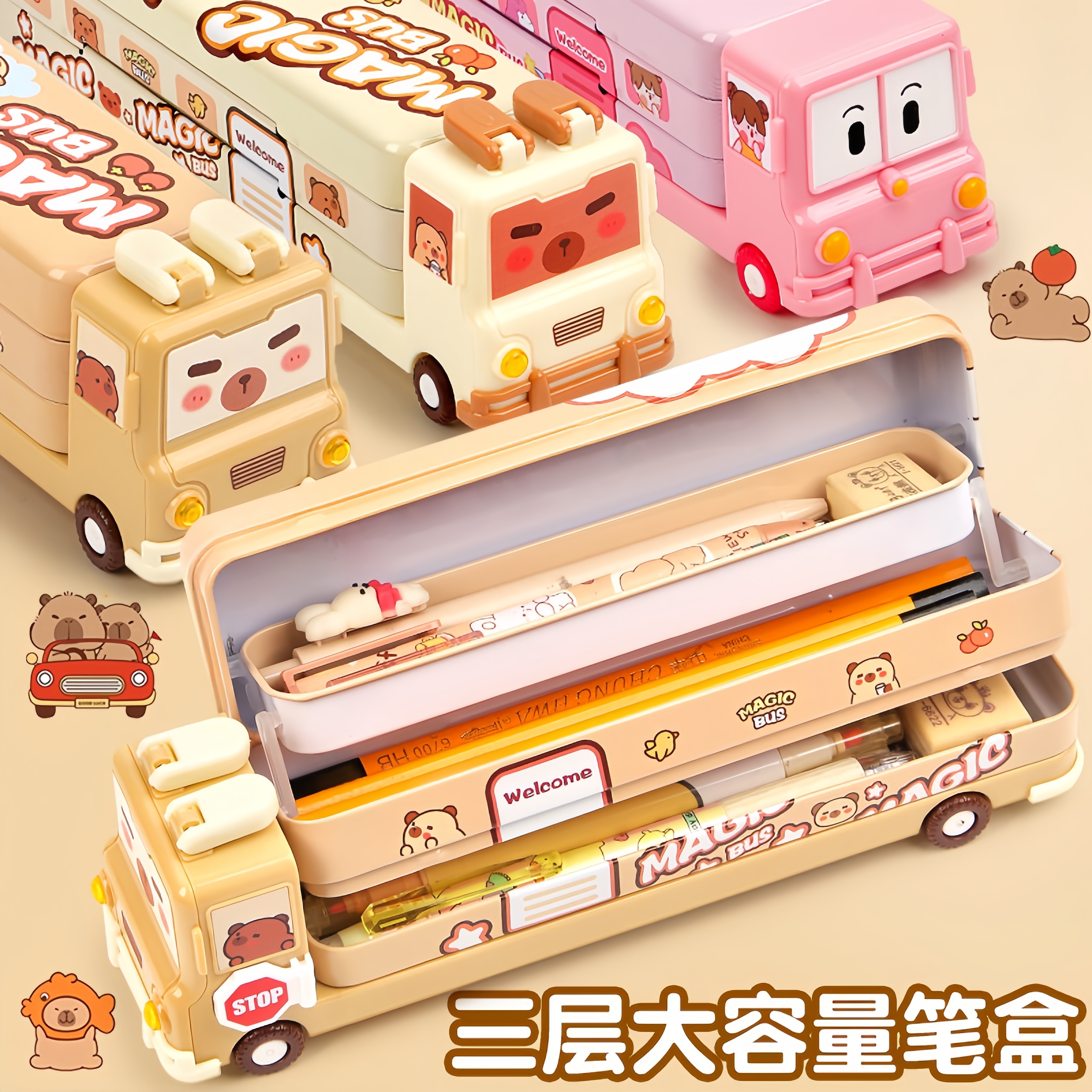 小学生网红卡皮巴拉文具盒男女孩款校巴车大容量三层笔盒多功能铁铅笔盒儿童可爱卡通元素高颜值可滑行带车轮