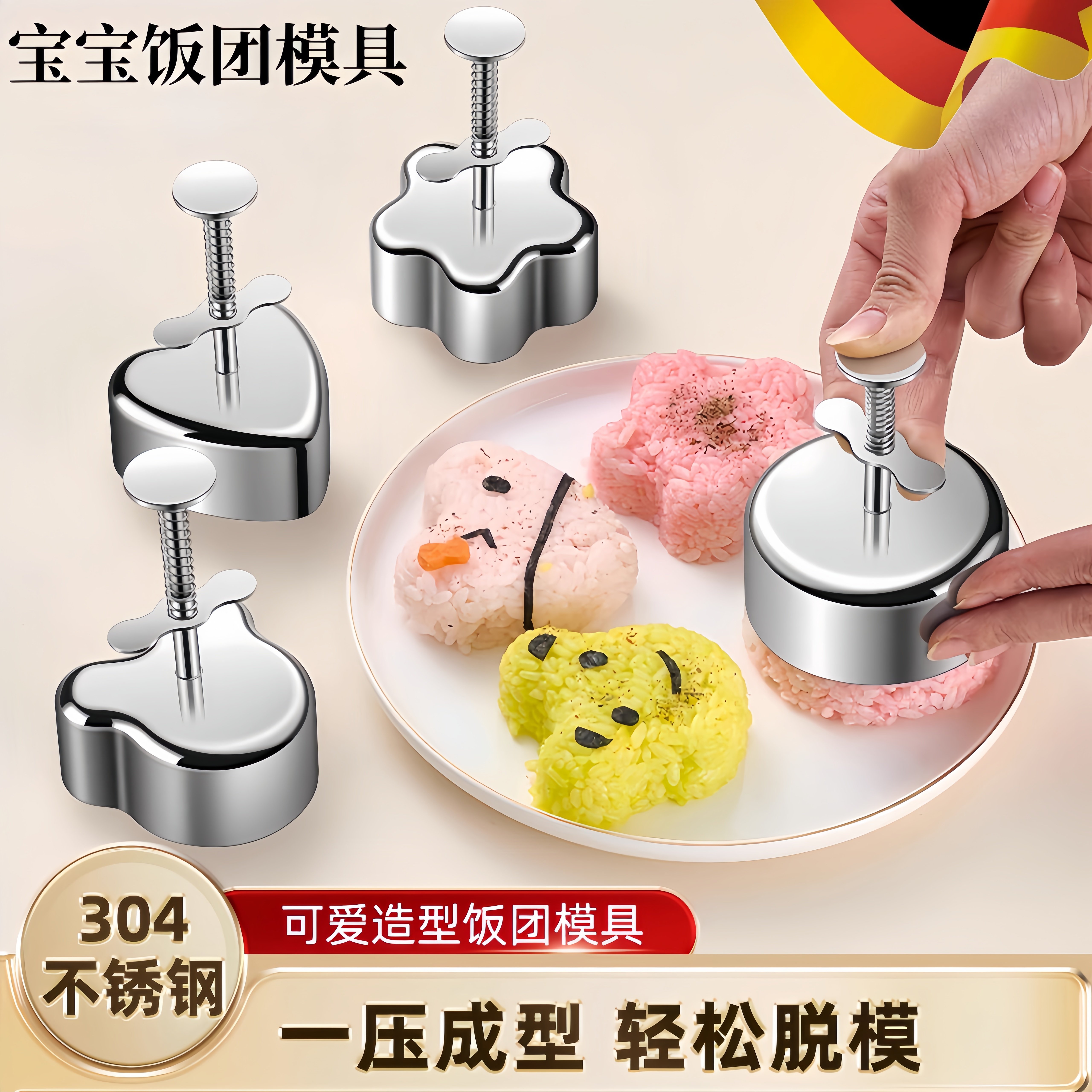 宝宝饭团食品级模具不锈钢婴儿儿童制作辅食三角寿司磨具米饭神器