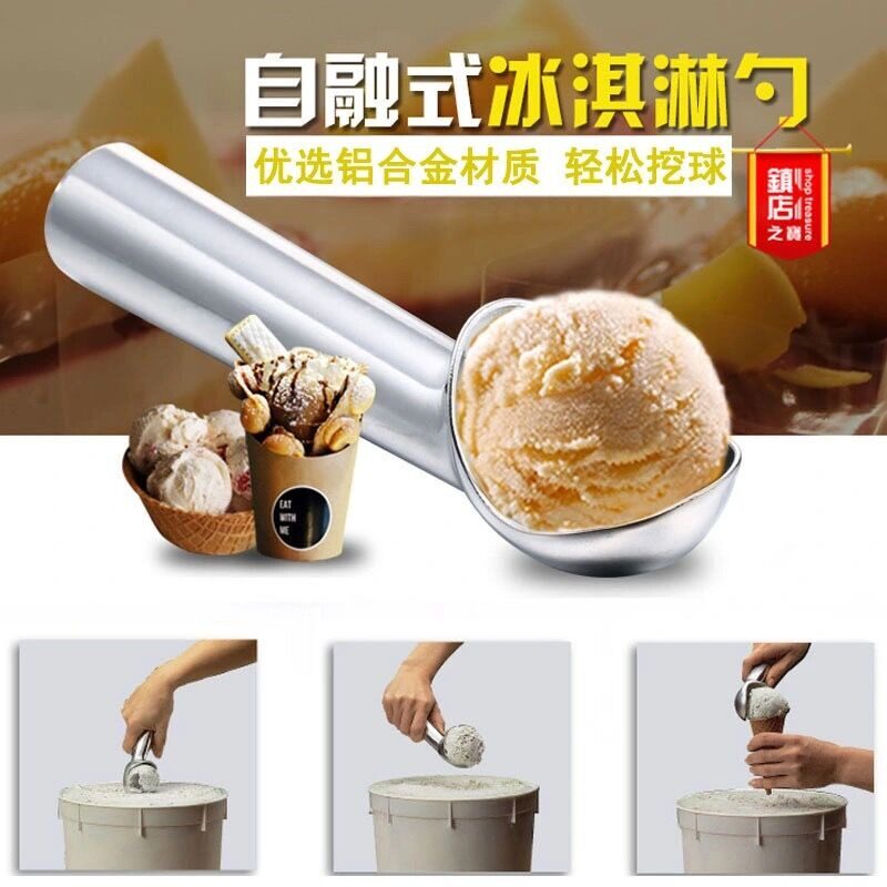 新款商用家用冰激凌勺自融式雪糕勺子打球器食品级冰淇淋挖球器粉